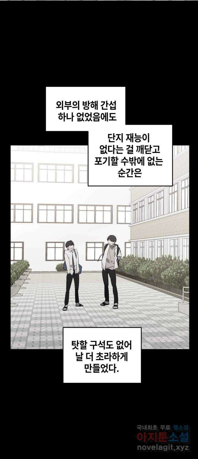 솔그린 20화 장기휴재 38