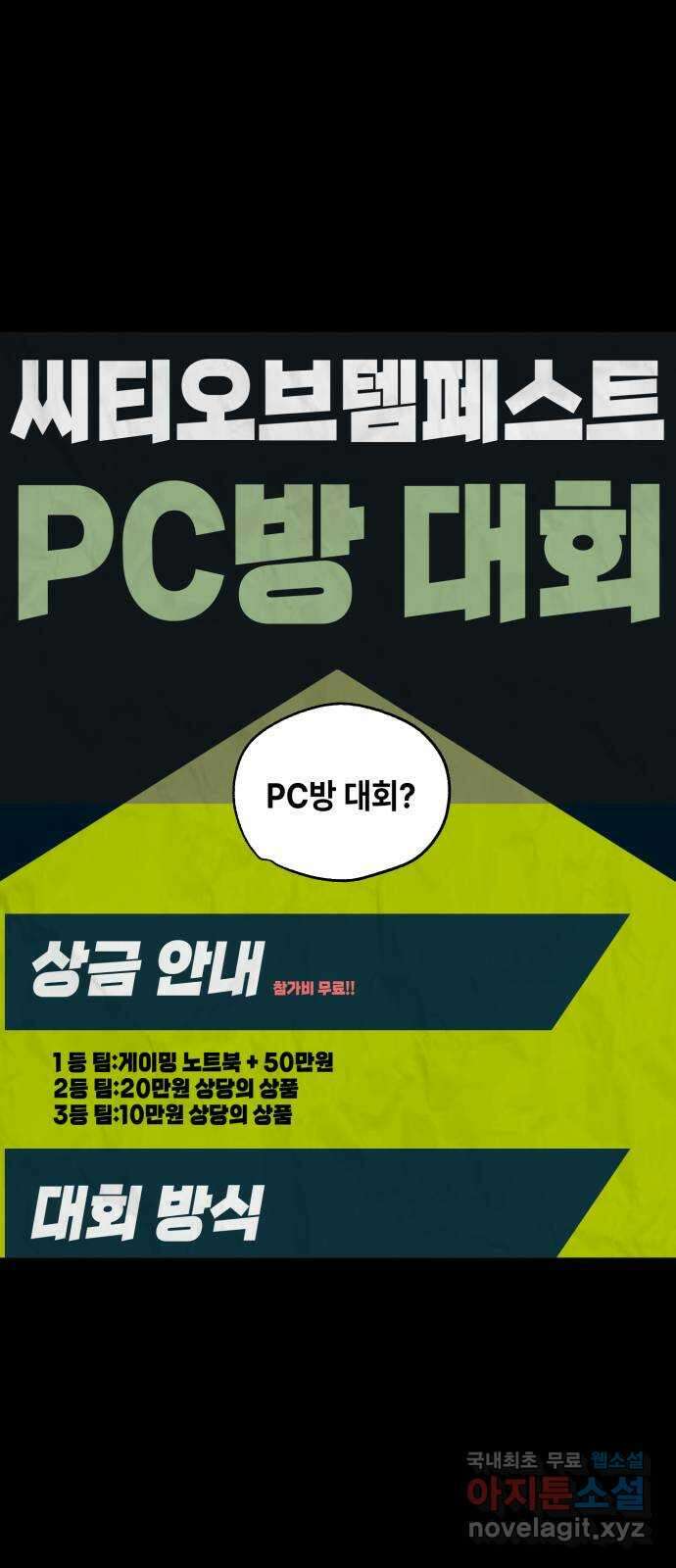 솔그린 20화 장기휴재 39