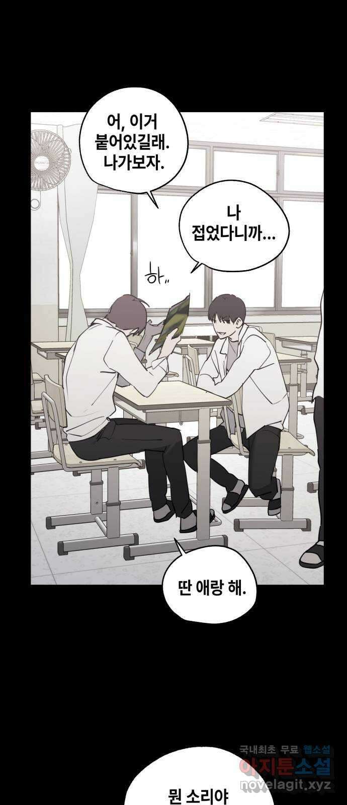 솔그린 20화 장기휴재 40