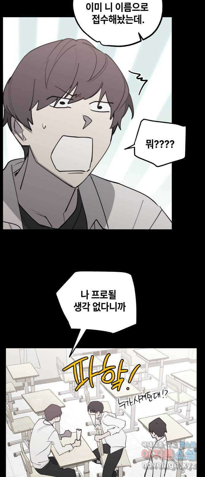 솔그린 20화 장기휴재 41
