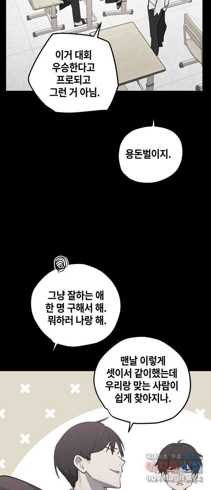 솔그린 20화 장기휴재 42