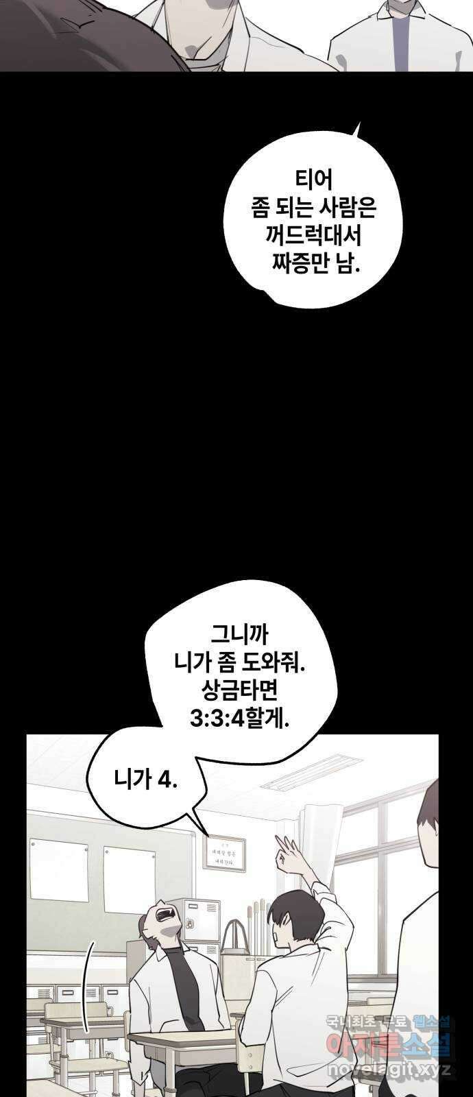 솔그린 20화 장기휴재 43