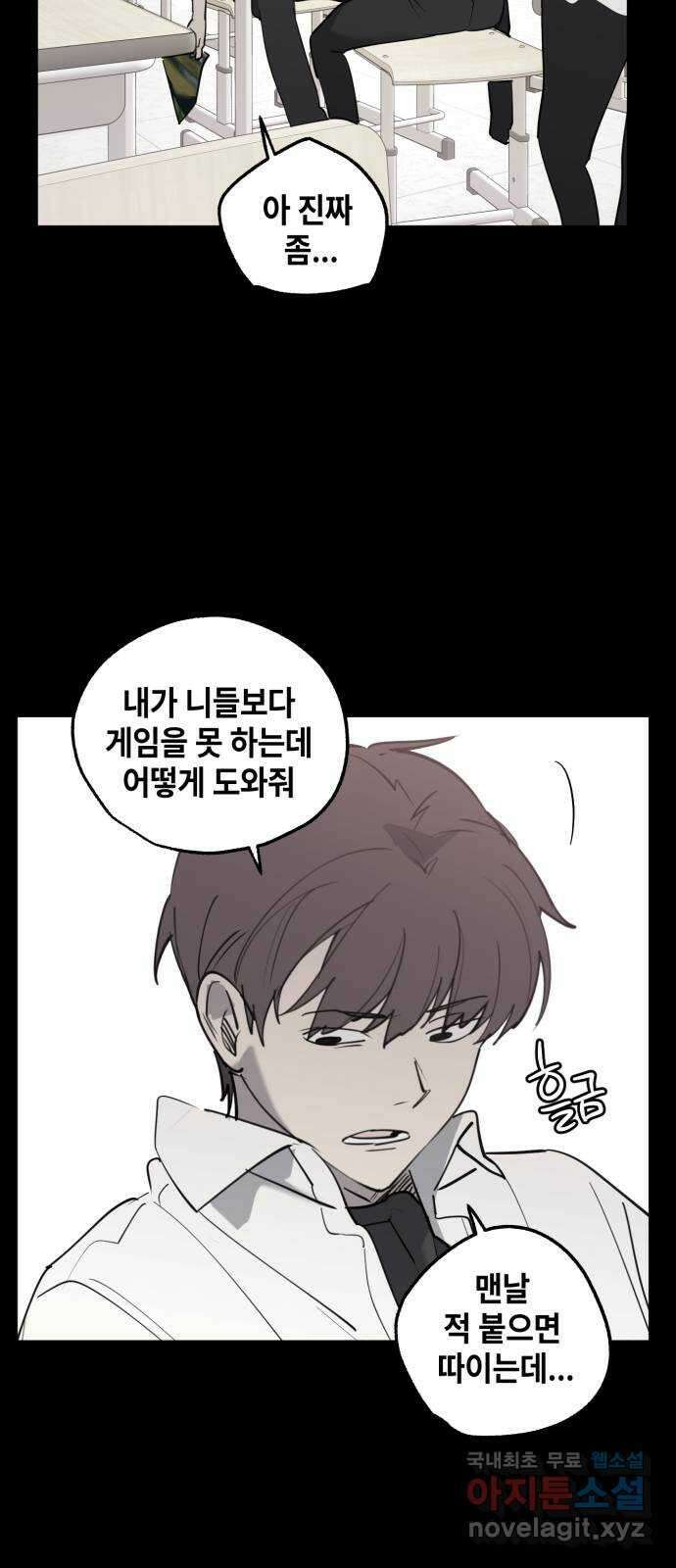솔그린 20화 장기휴재 44