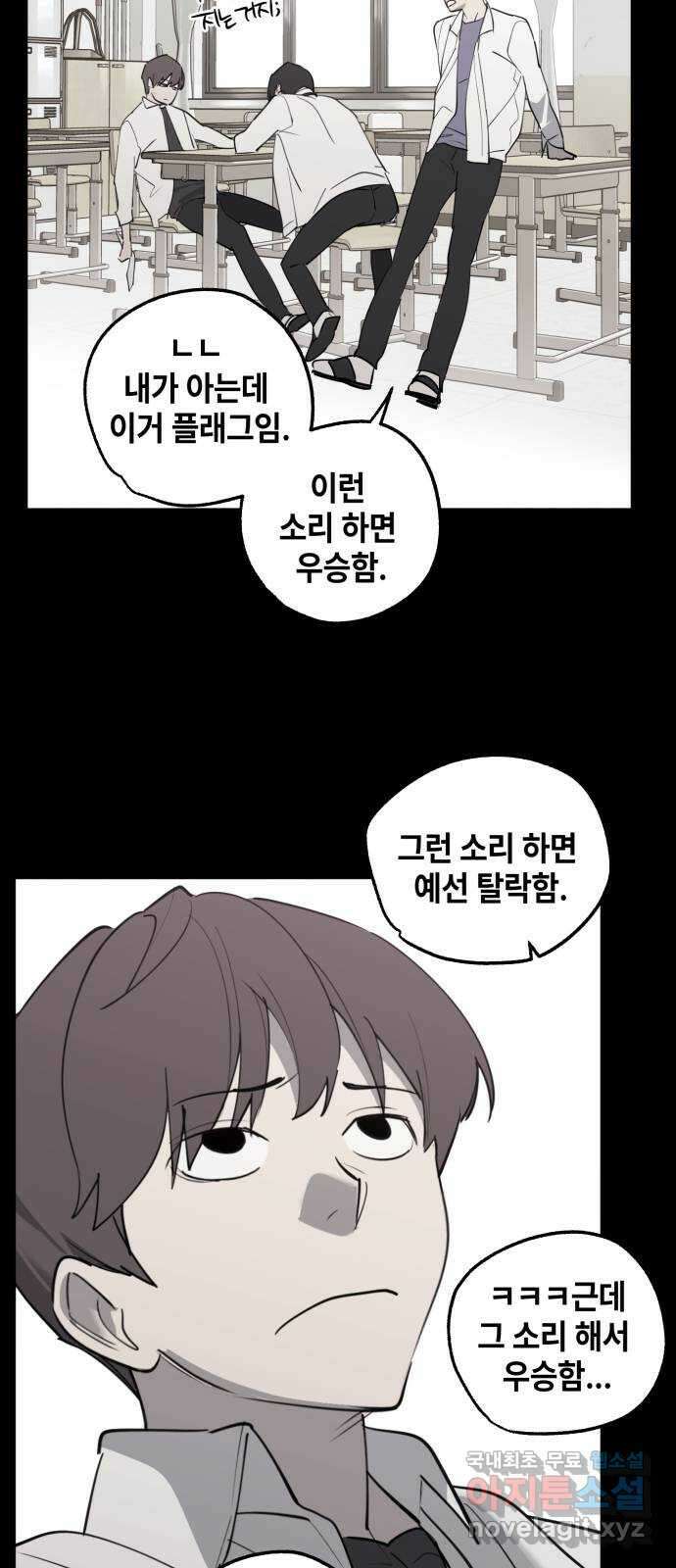 솔그린 20화 장기휴재 46