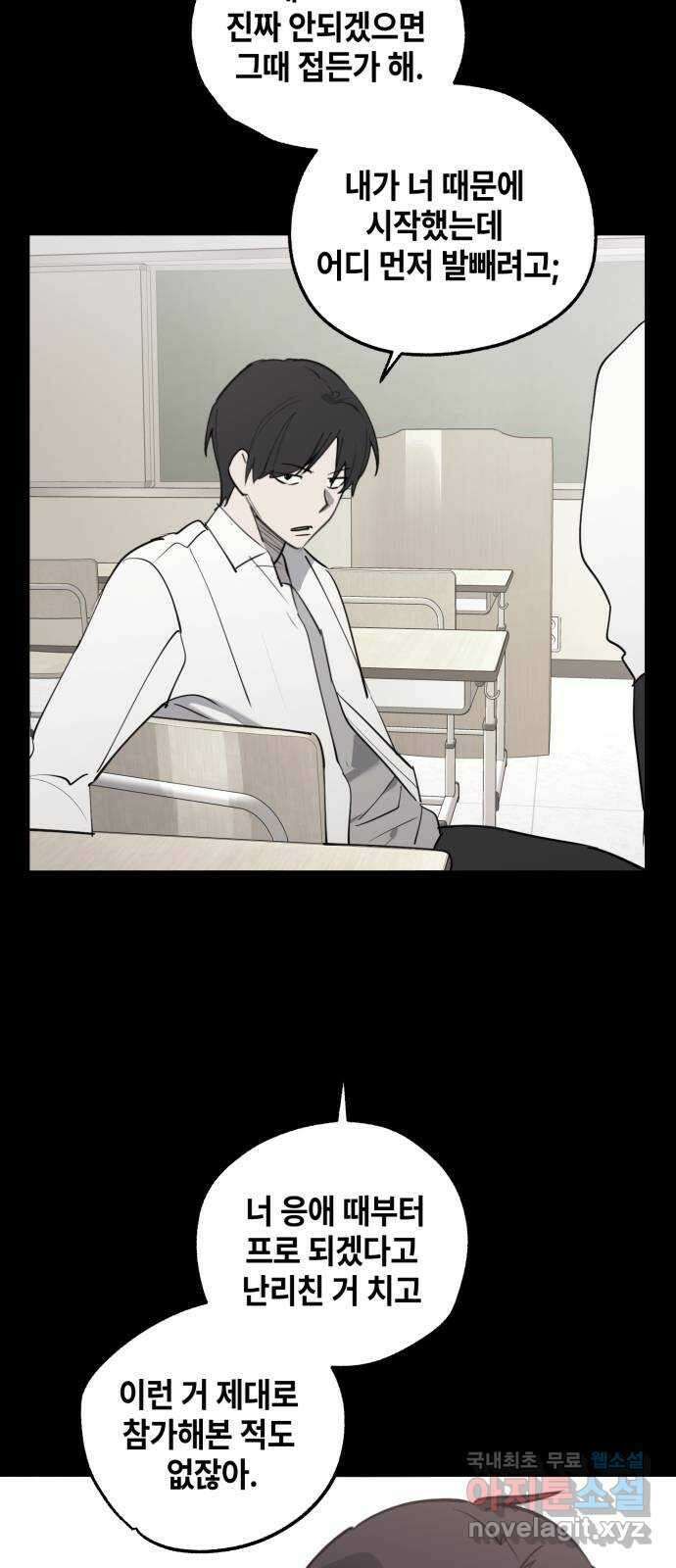 솔그린 20화 장기휴재 48