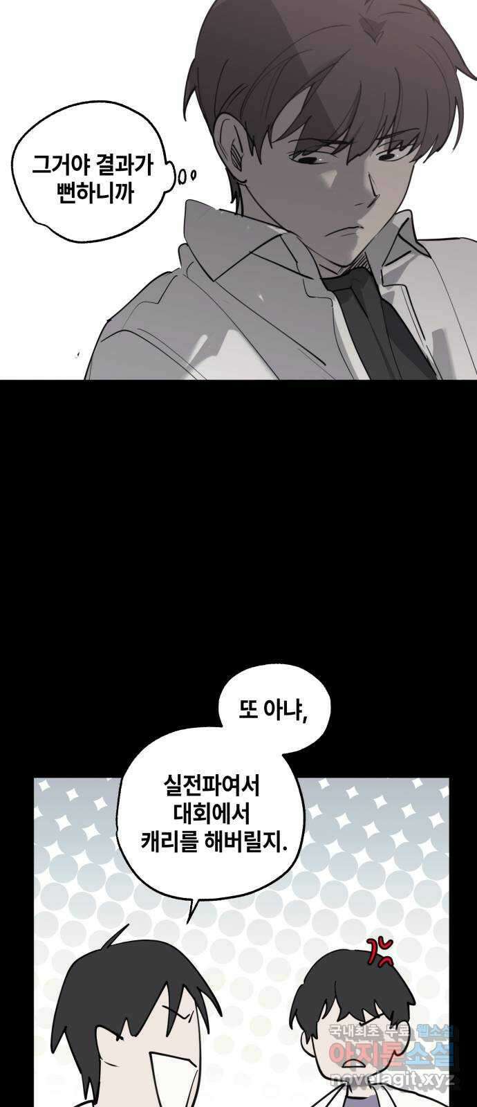 솔그린 20화 장기휴재 49