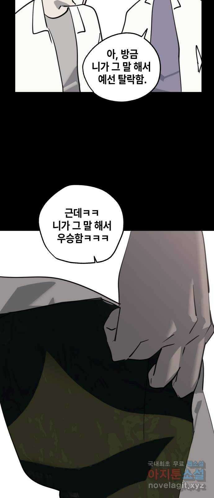 솔그린 20화 장기휴재 50