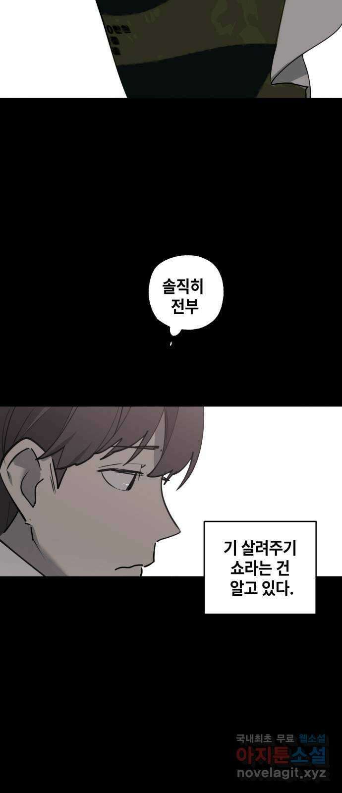 솔그린 20화 장기휴재 51