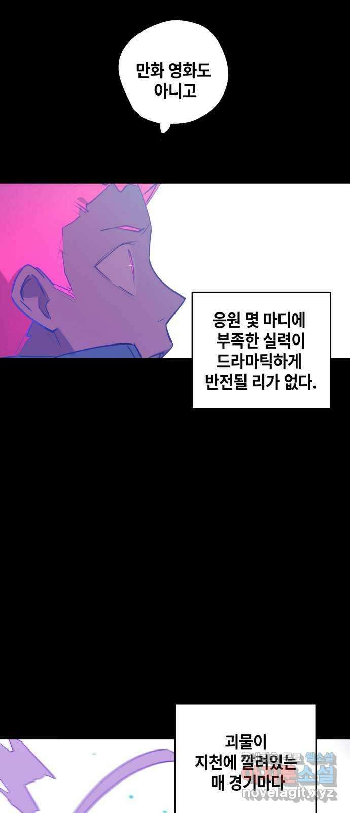솔그린 20화 장기휴재 52