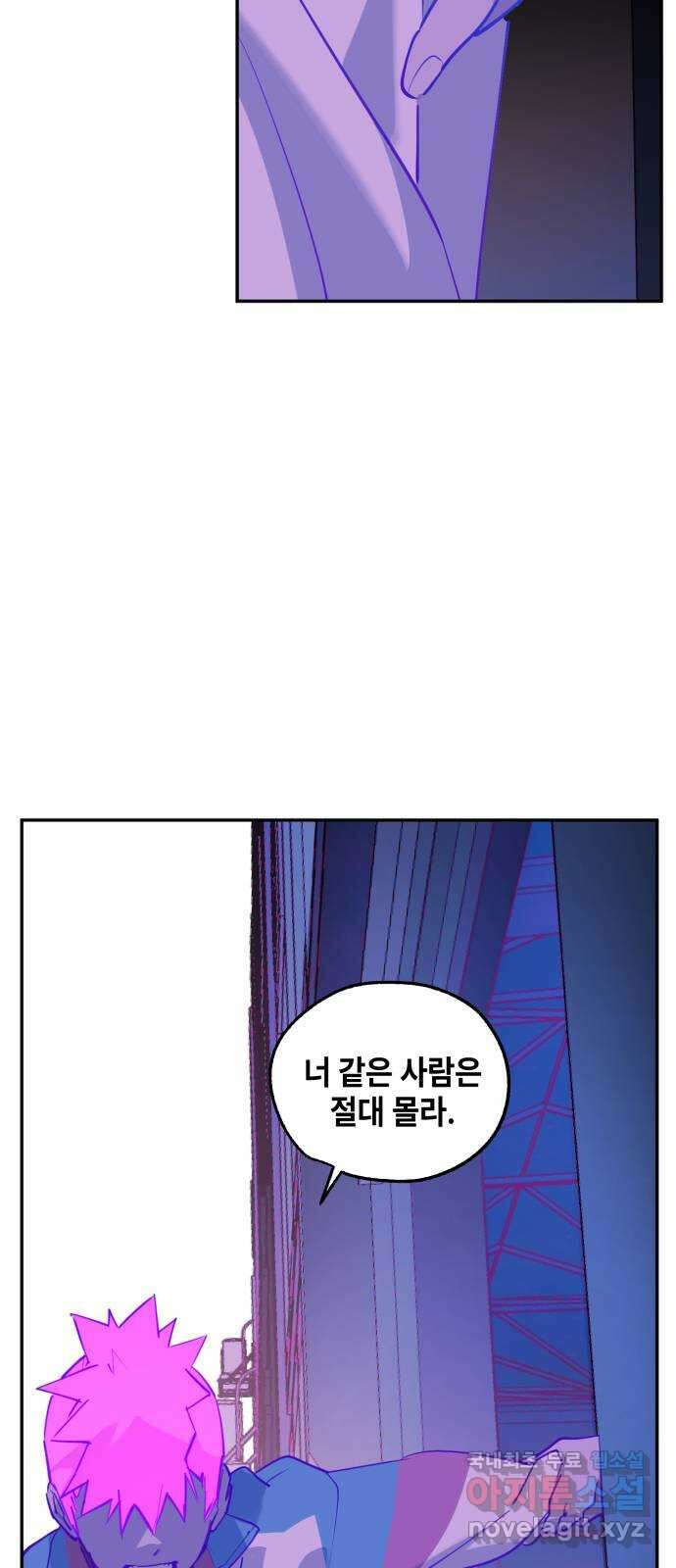 솔그린 20화 장기휴재 56