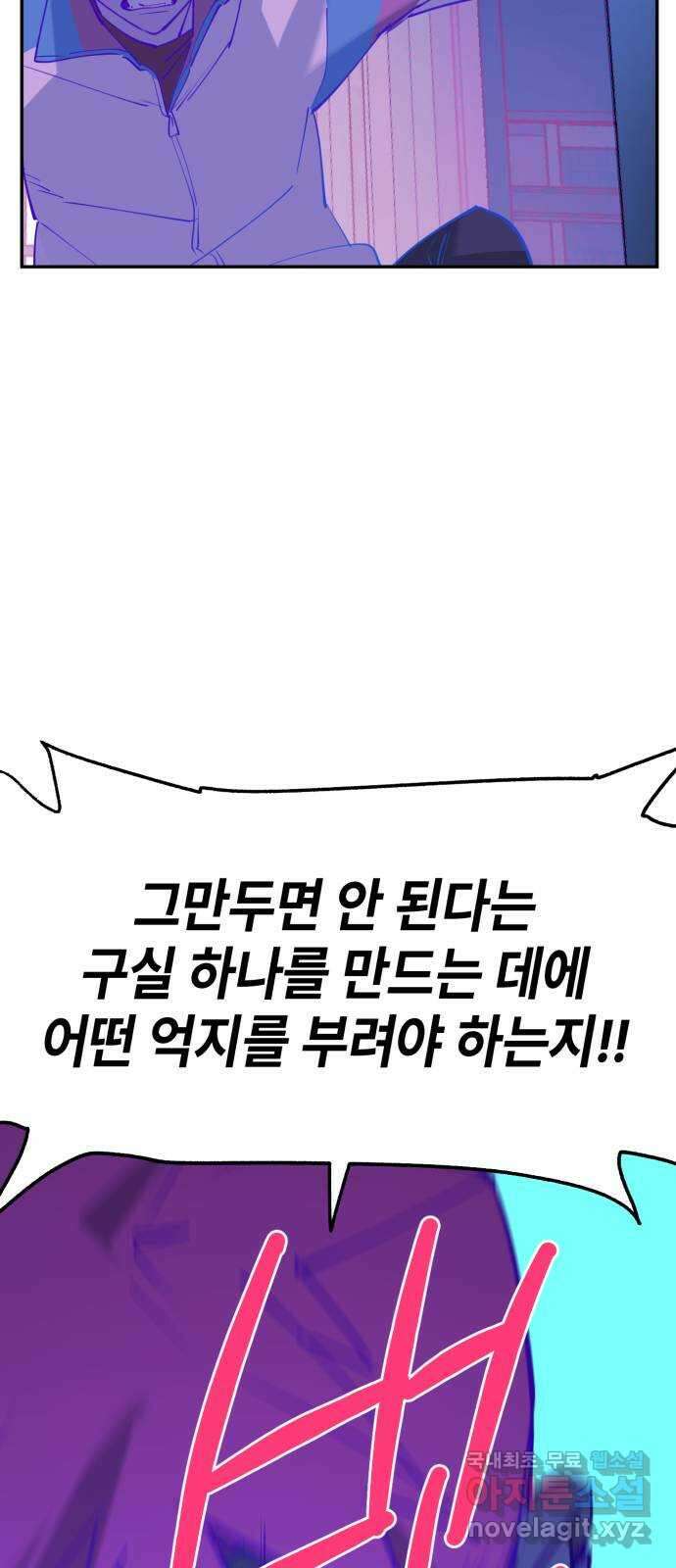 솔그린 20화 장기휴재 57