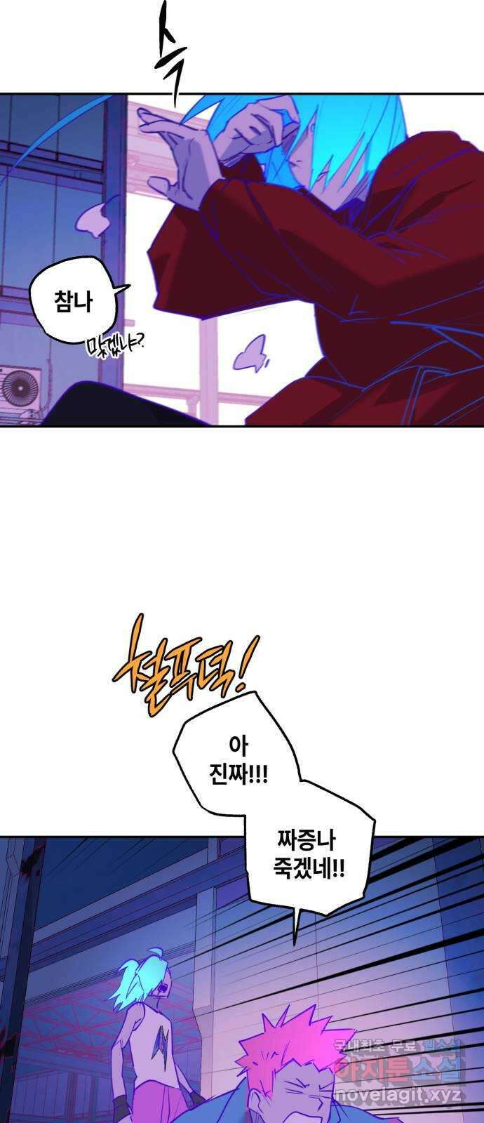 솔그린 20화 장기휴재 61