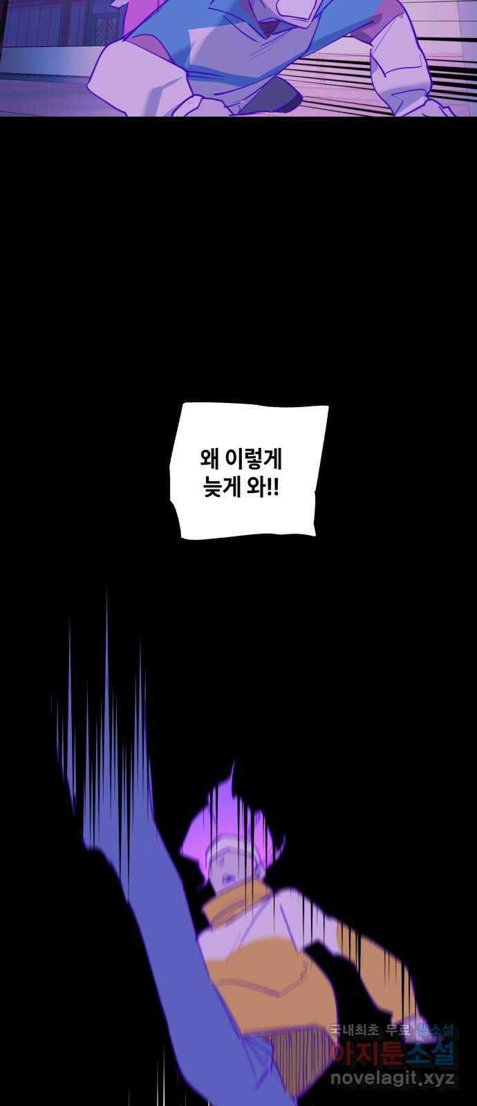 솔그린 20화 장기휴재 62