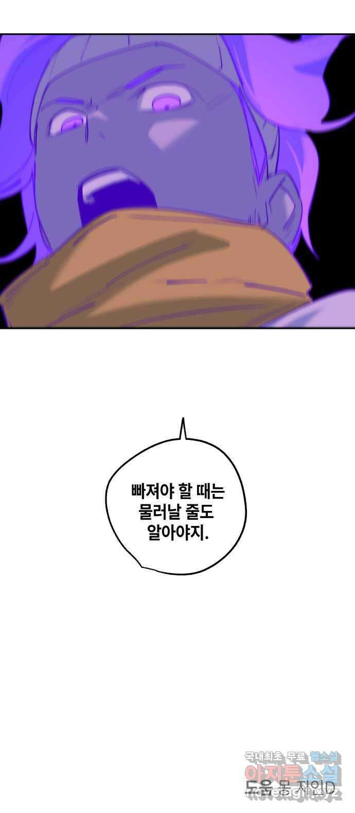 솔그린 20화 장기휴재 64