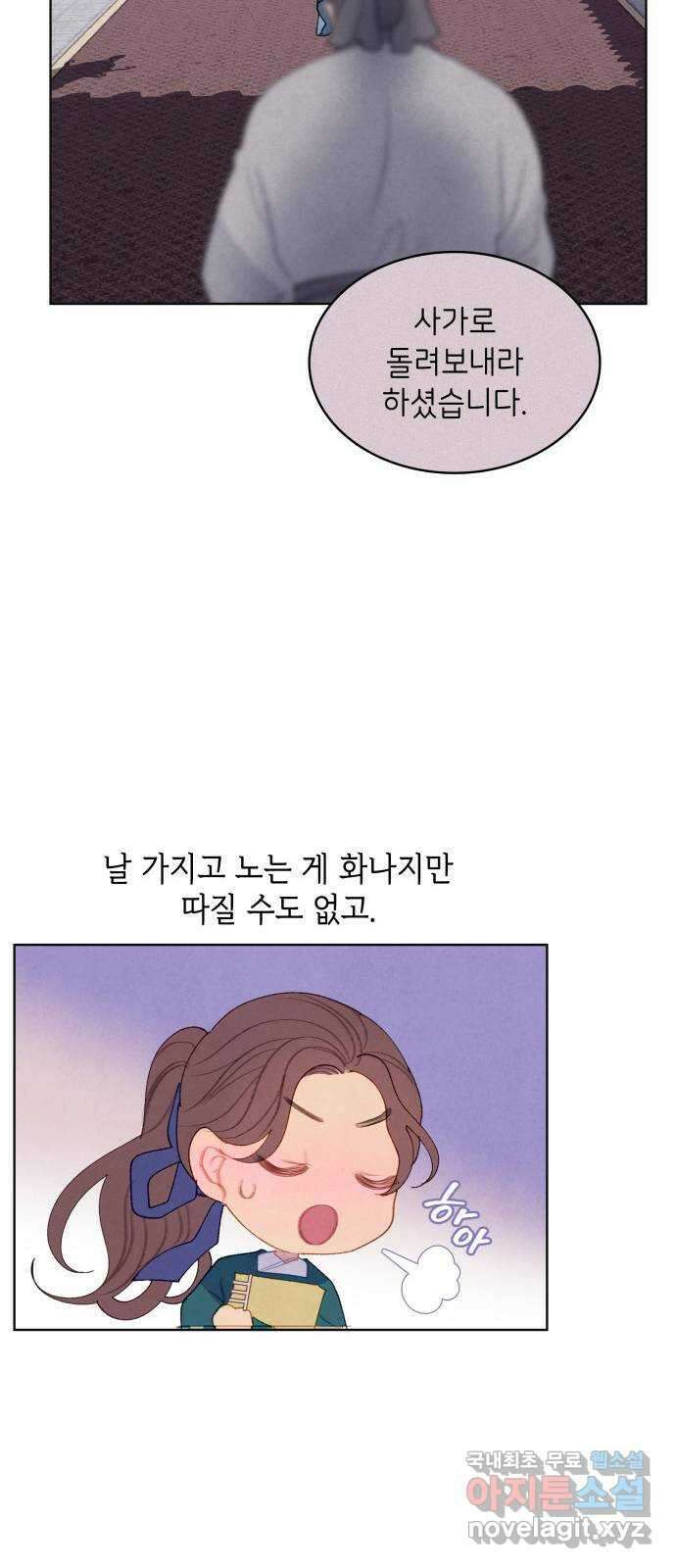 49번 남았습니다, 스승님! 11화 5