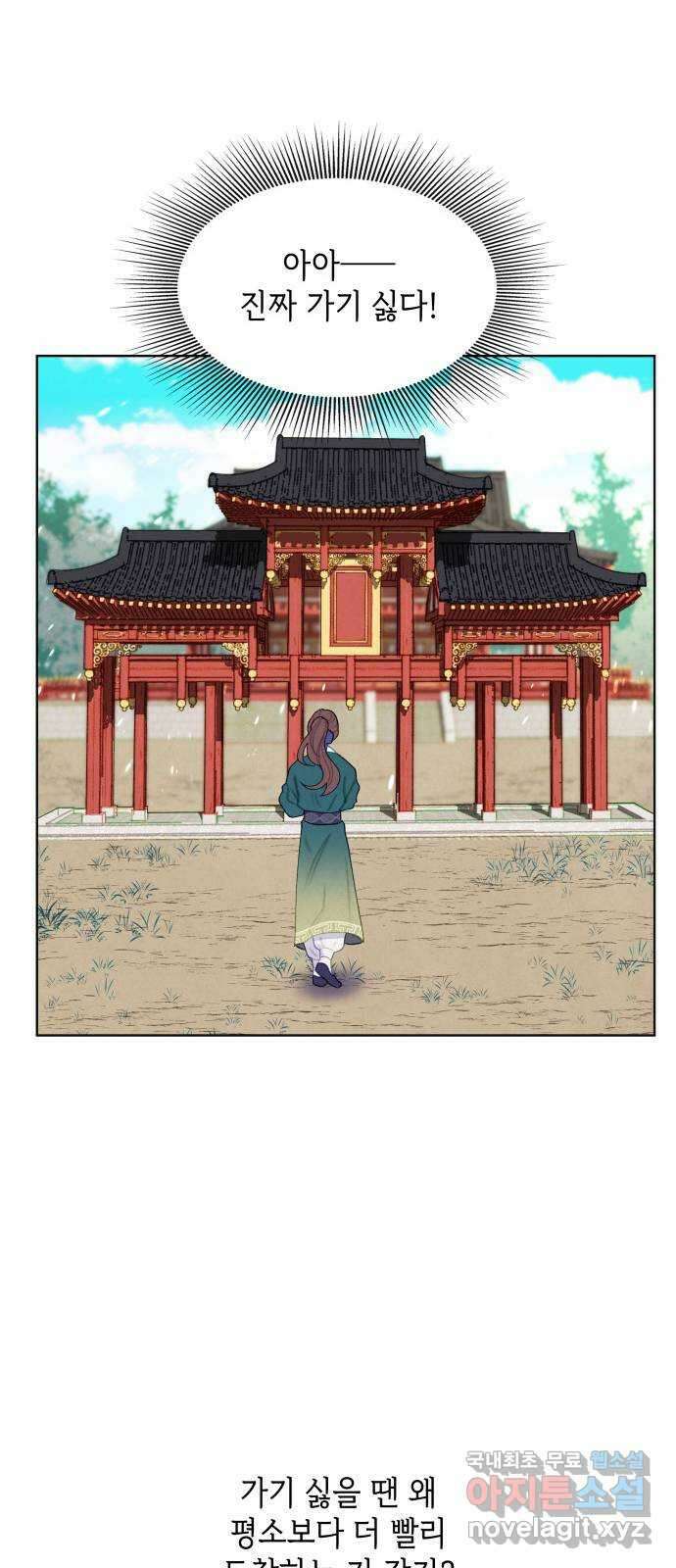 49번 남았습니다, 스승님! 11화 6