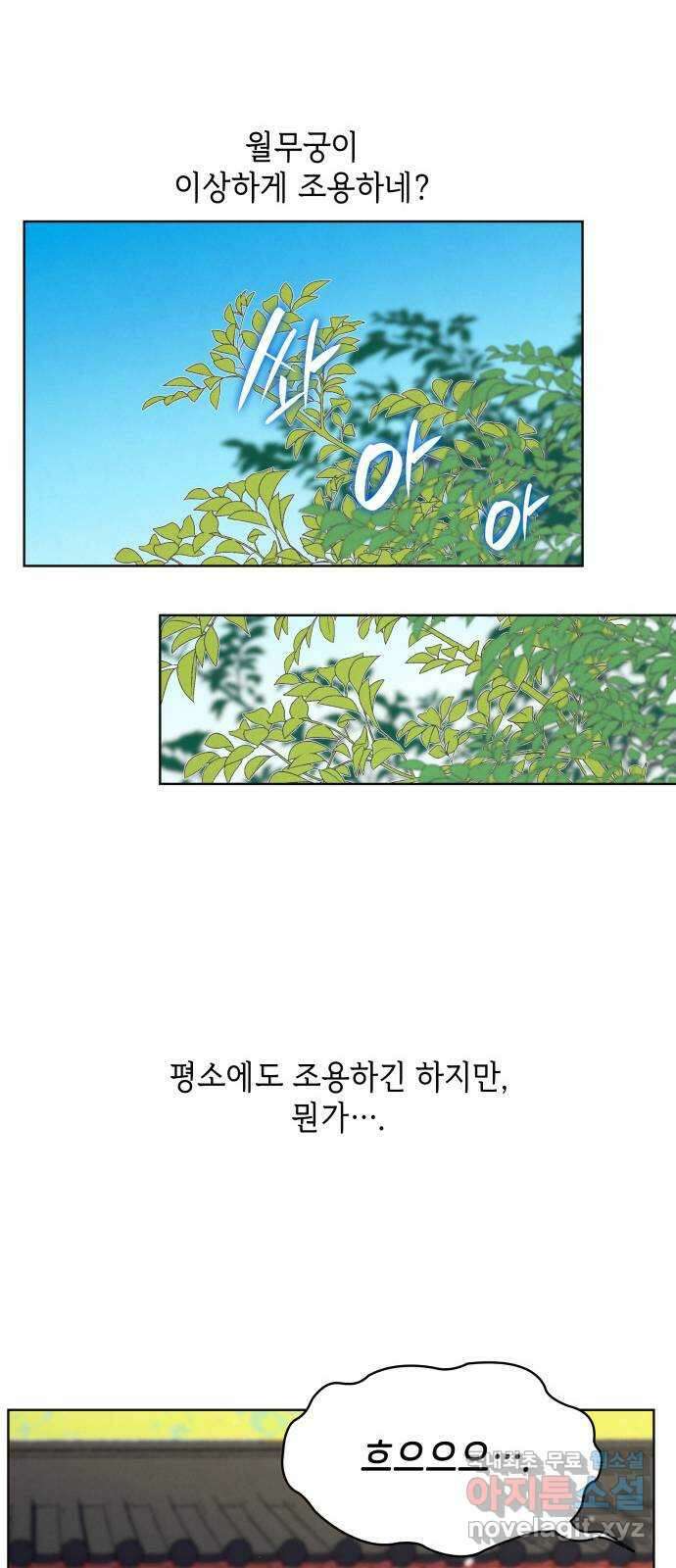 49번 남았습니다, 스승님! 11화 9