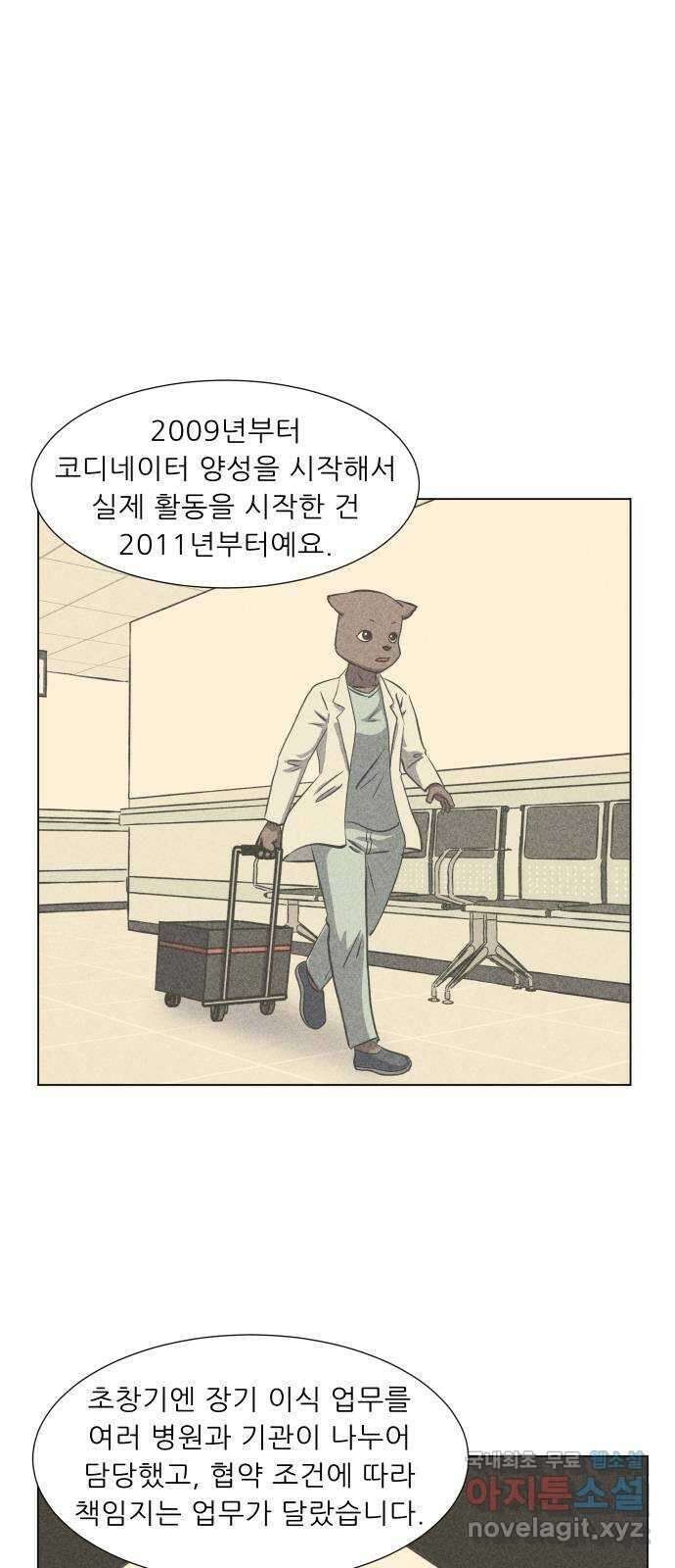 닥터앤닥터 병원일기 38화 Case4코디네이터4 5