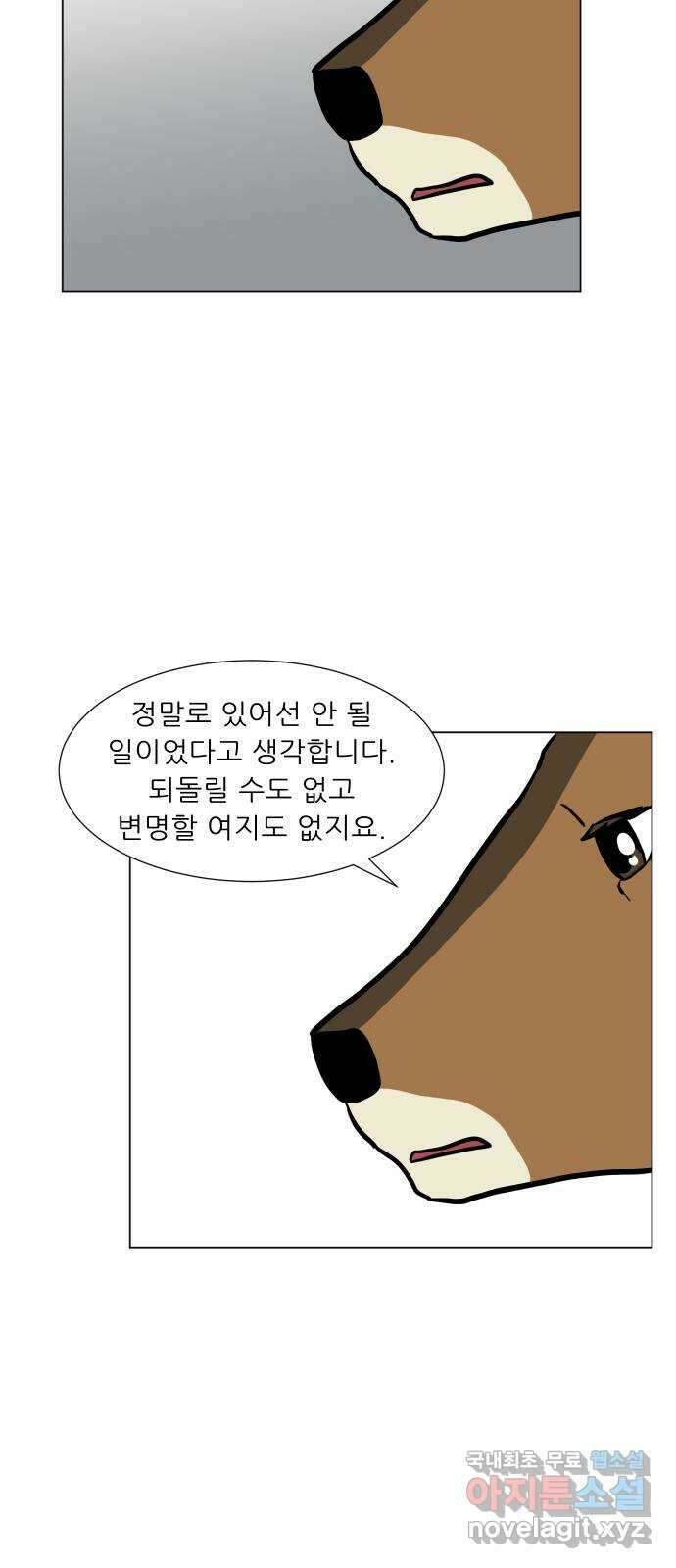 닥터앤닥터 병원일기 38화 Case4코디네이터4 9