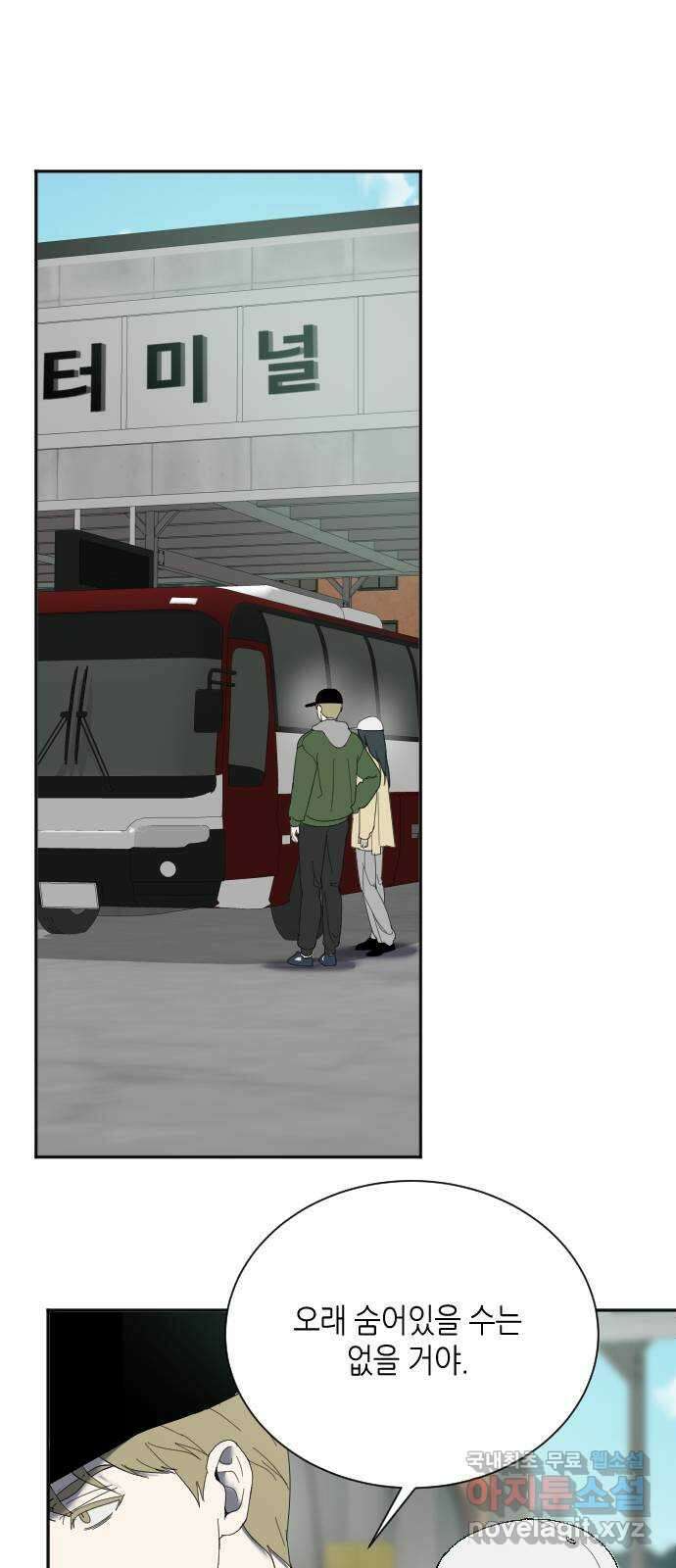 킬링대디 30화 1