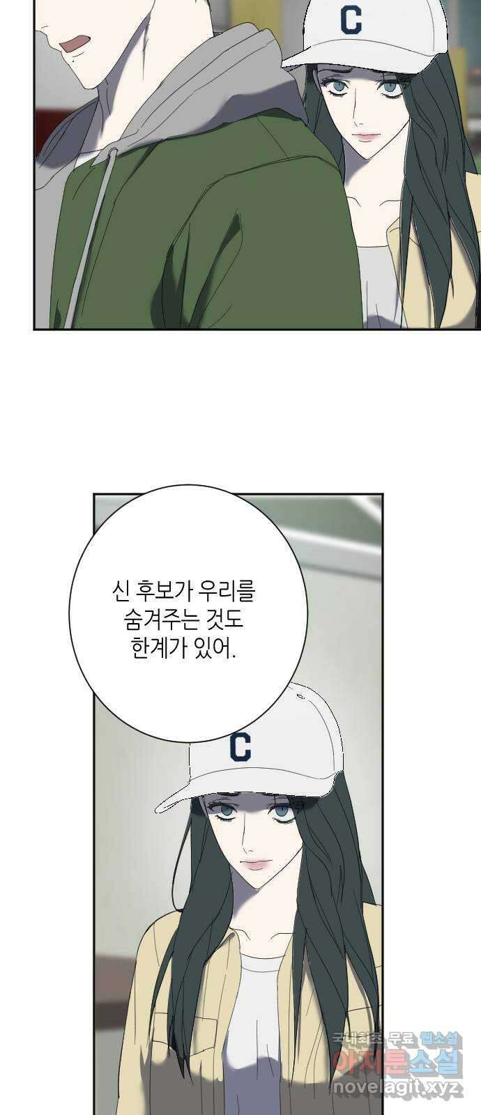 킬링대디 30화 2