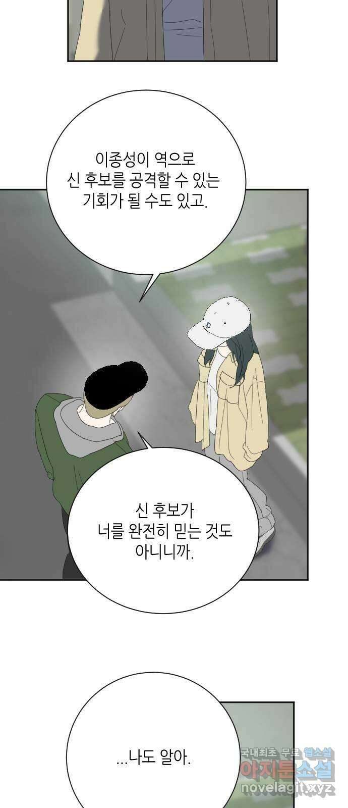 킬링대디 30화 3