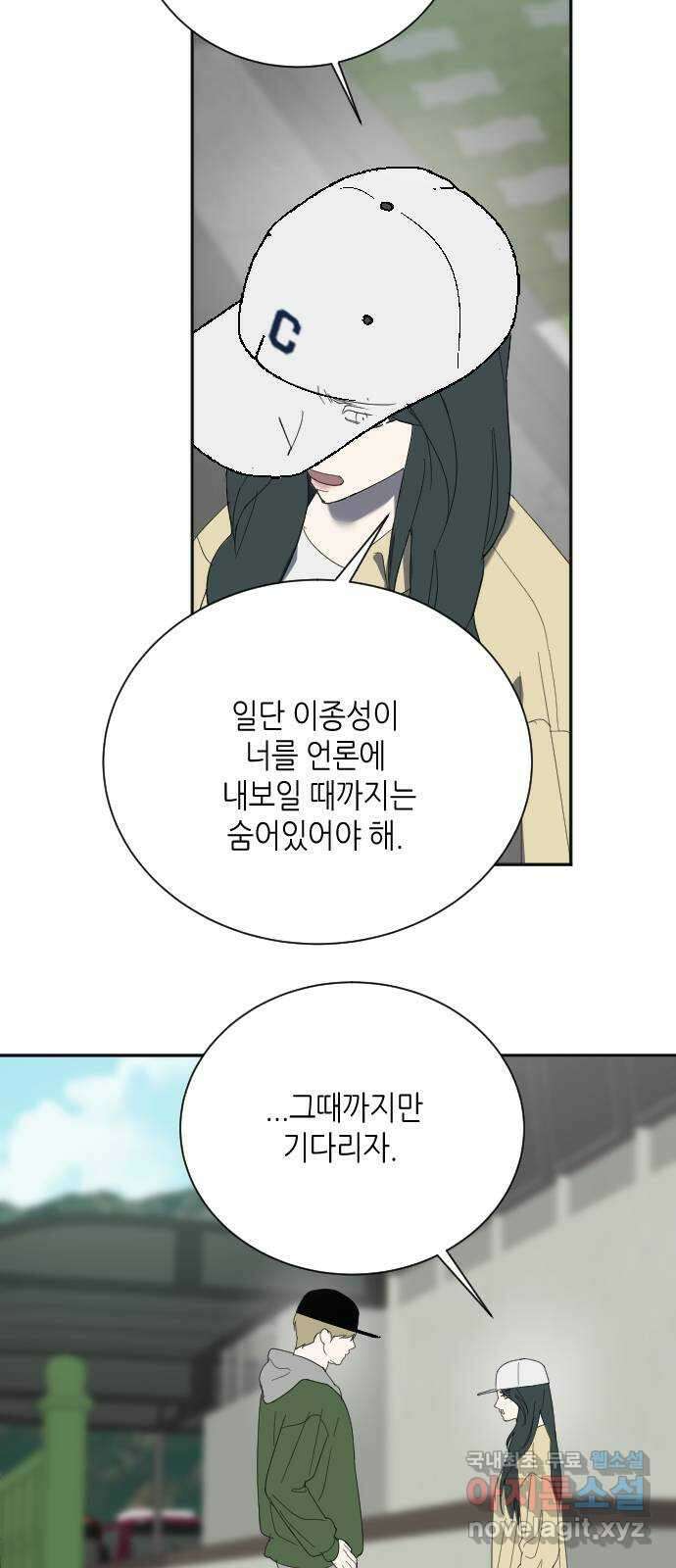 킬링대디 30화 4