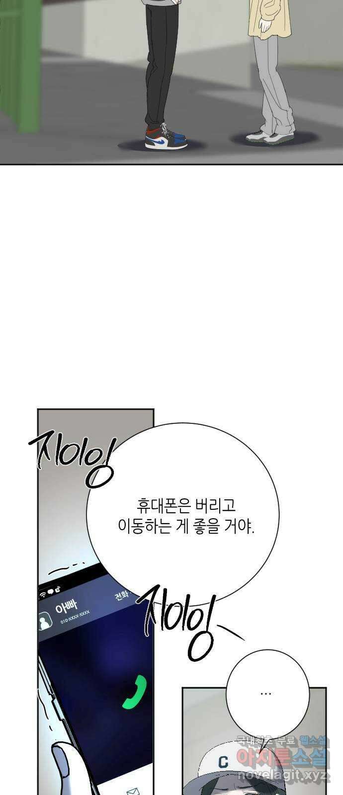 킬링대디 30화 5