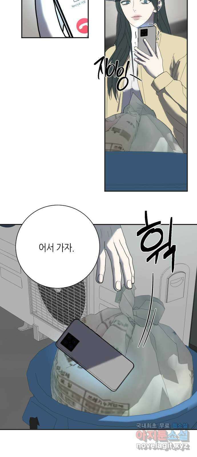 킬링대디 30화 6