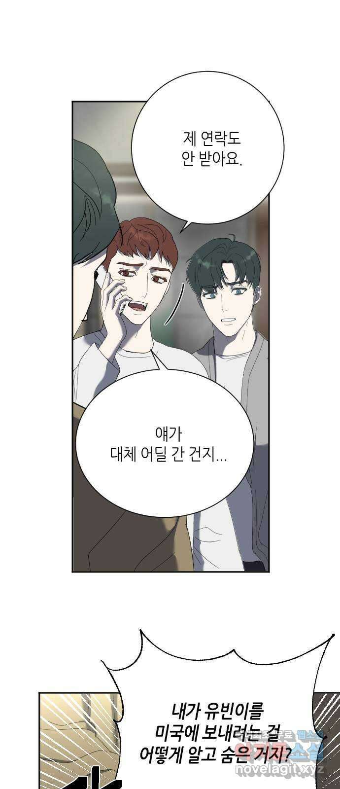 킬링대디 30화 9