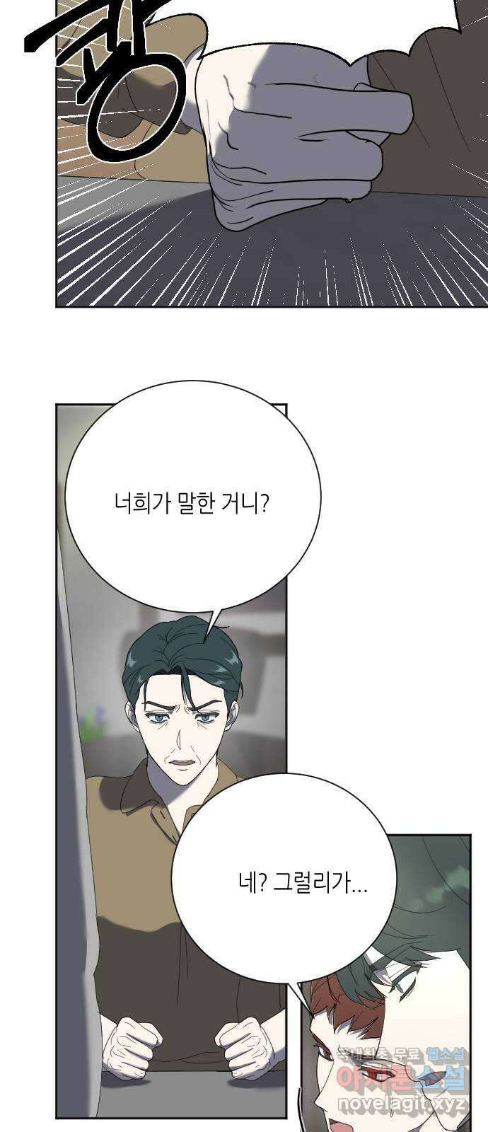 킬링대디 30화 10