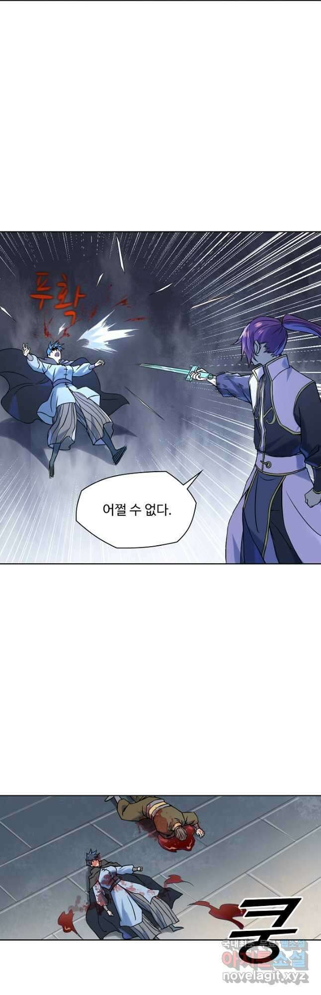백련성신 1060화 4