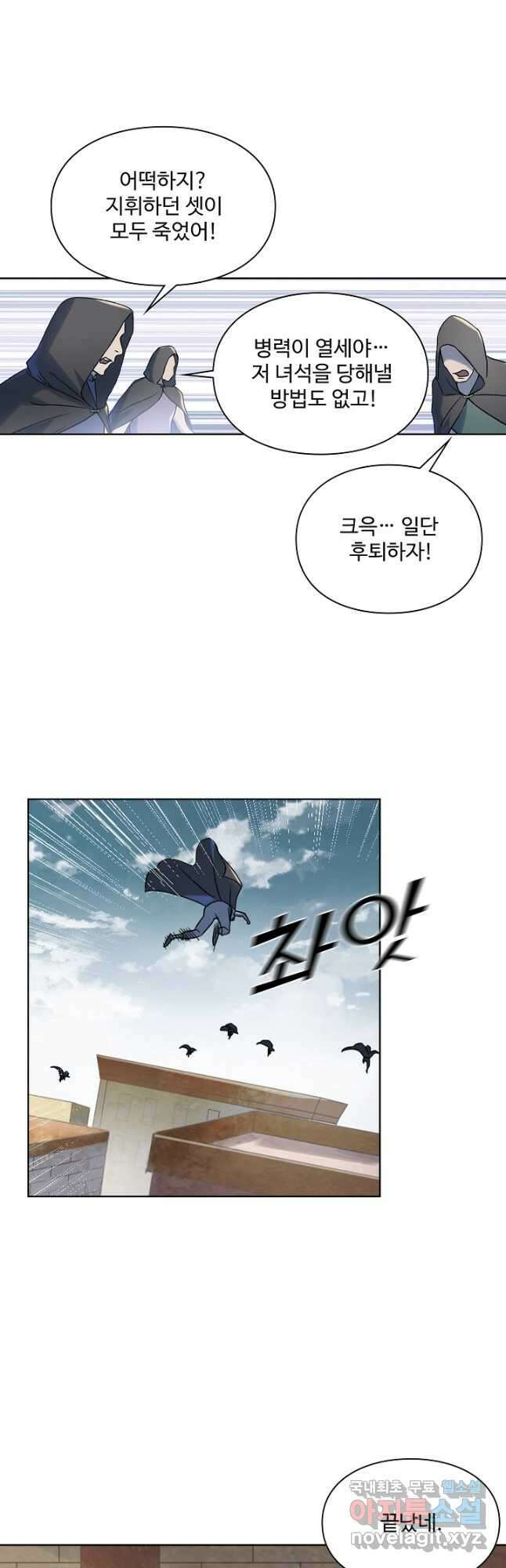 백련성신 1060화 5