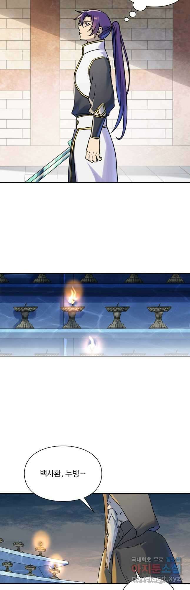 백련성신 1060화 6