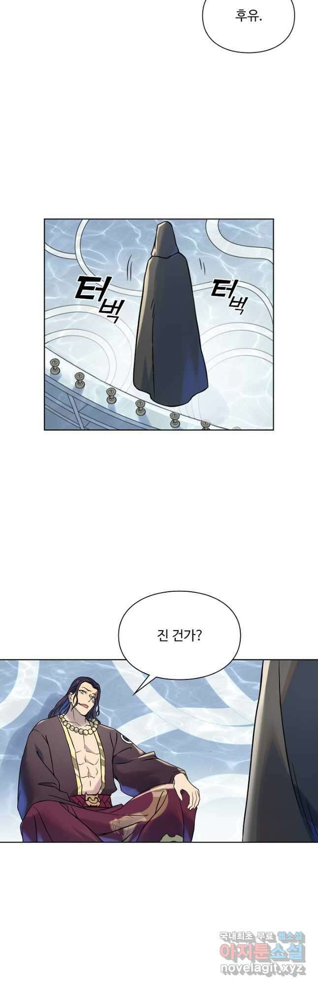 백련성신 1060화 7