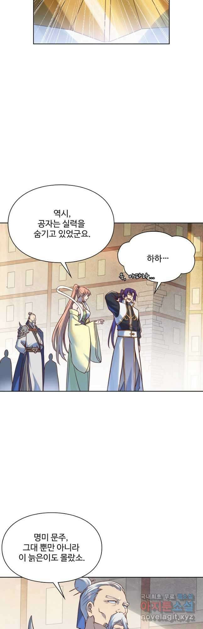 백련성신 1060화 10