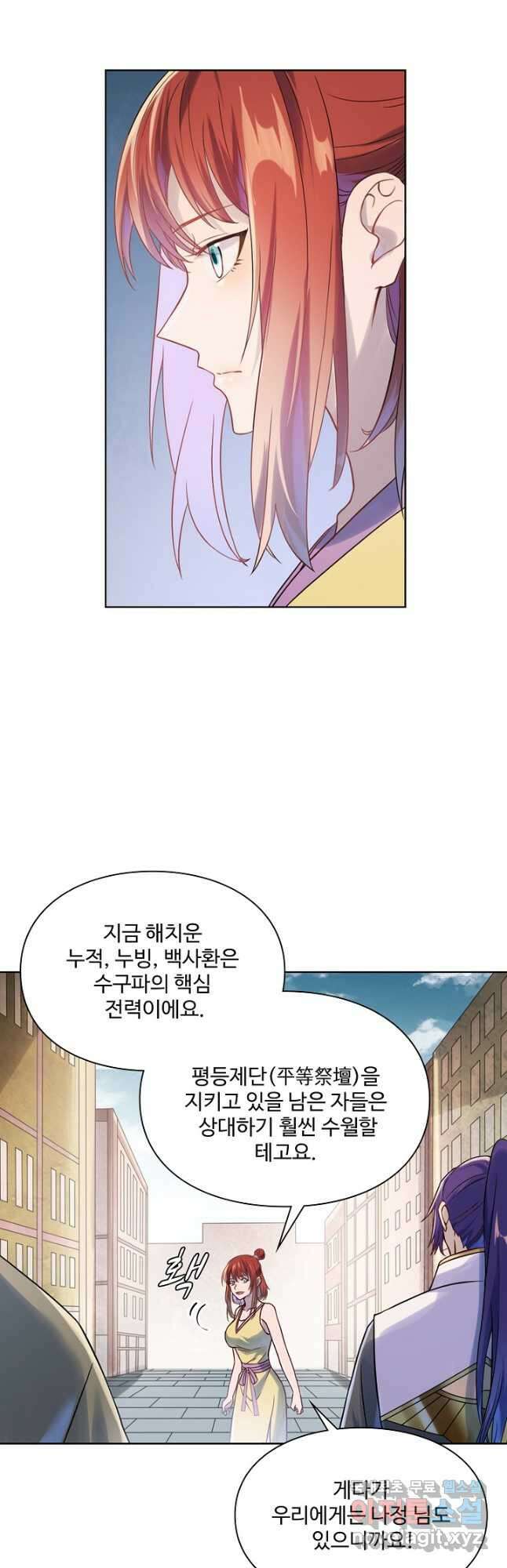백련성신 1060화 13