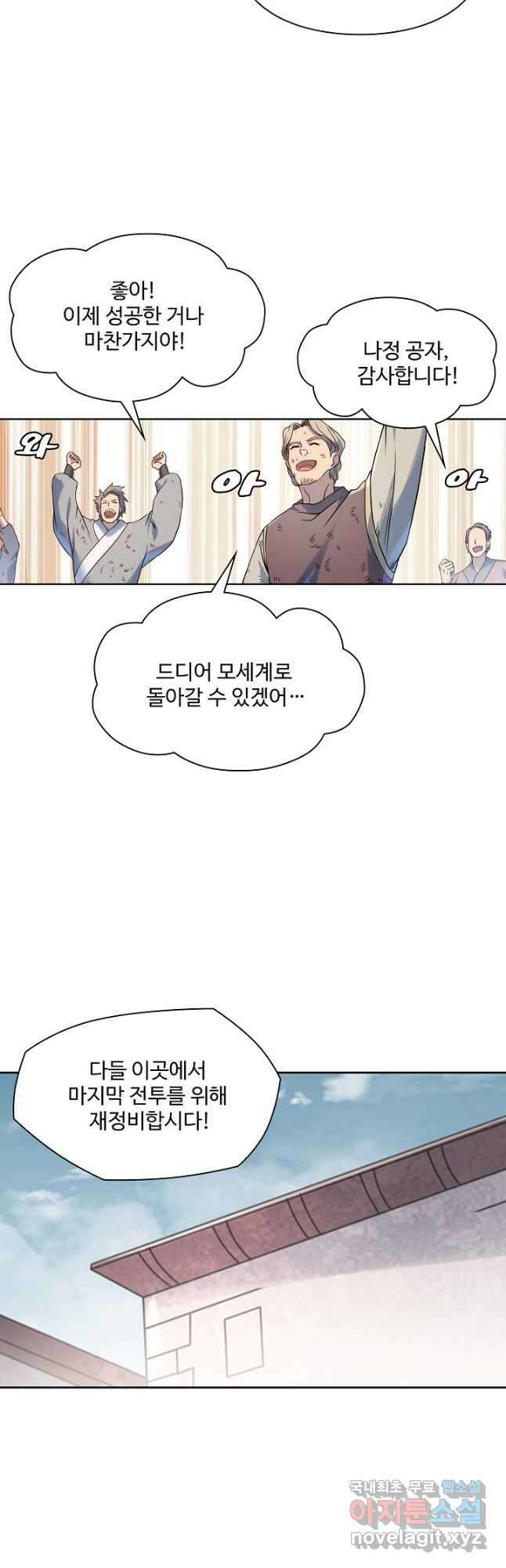 백련성신 1060화 14