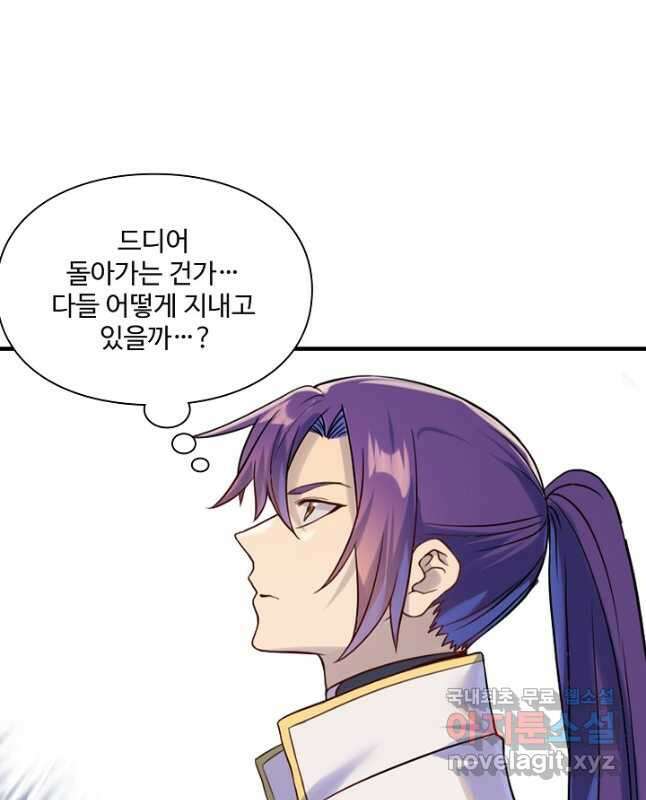 백련성신 1060화 15