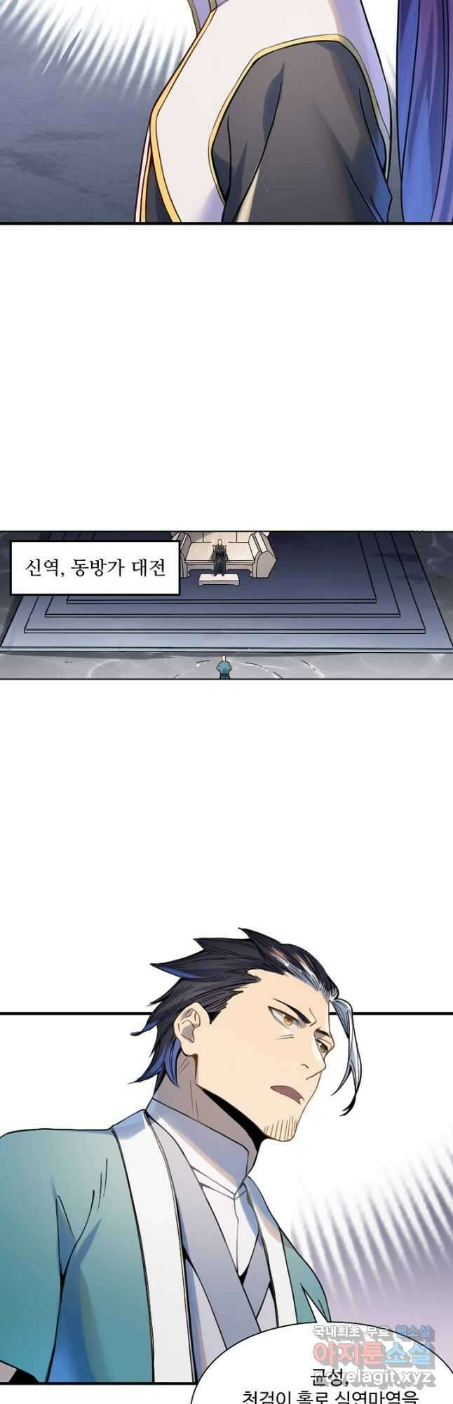 백련성신 1060화 16