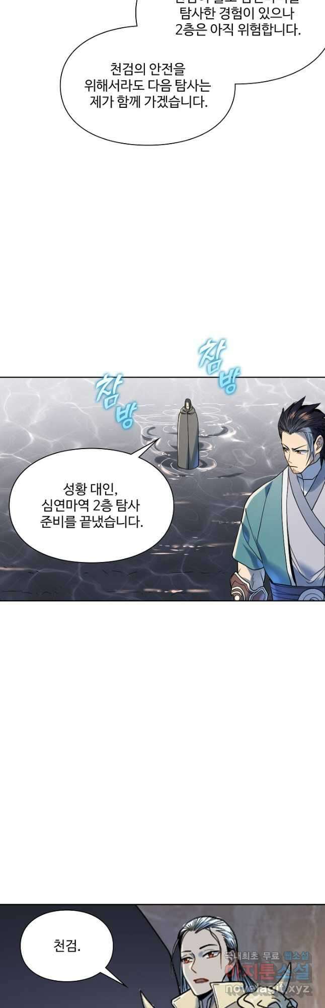 백련성신 1060화 17