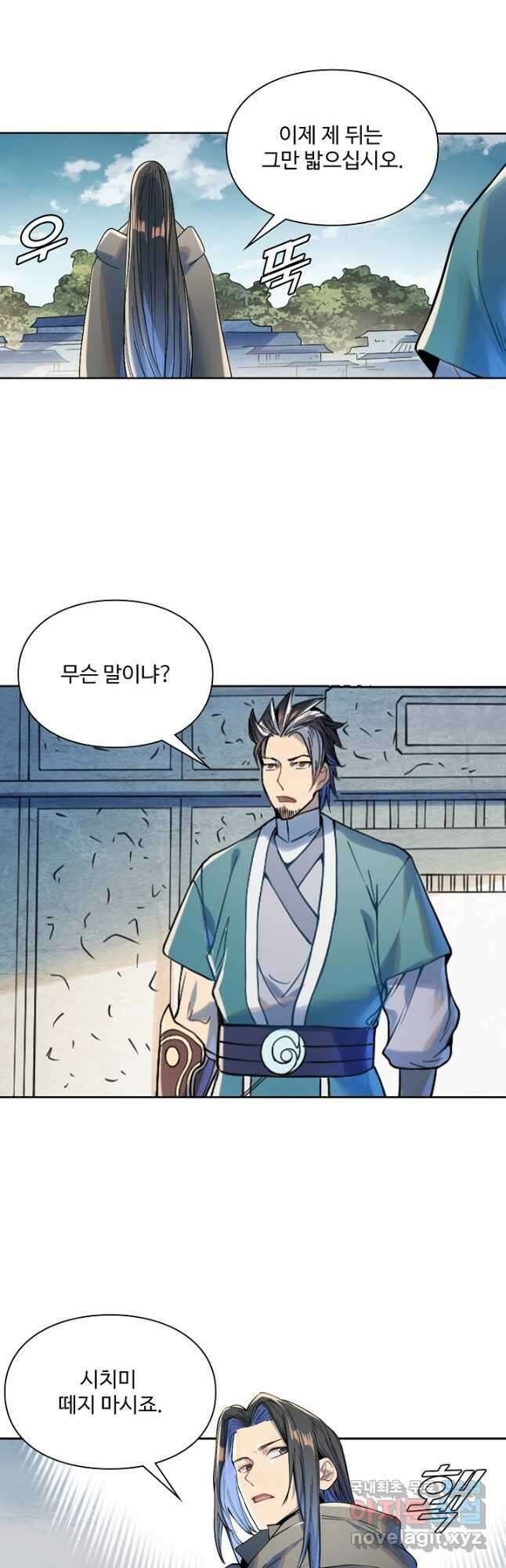백련성신 1060화 23