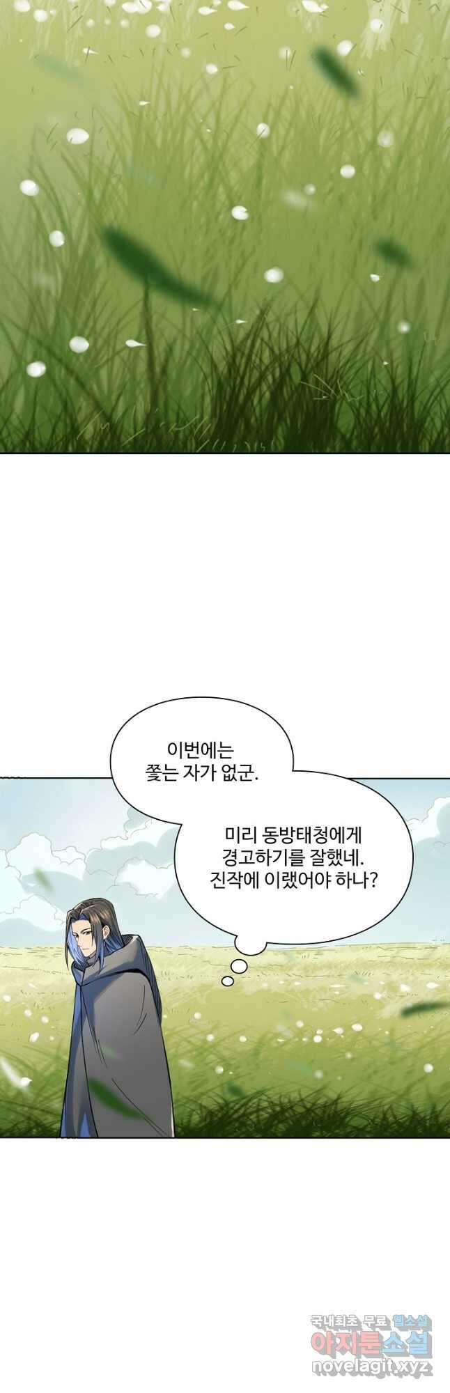 백련성신 1060화 27