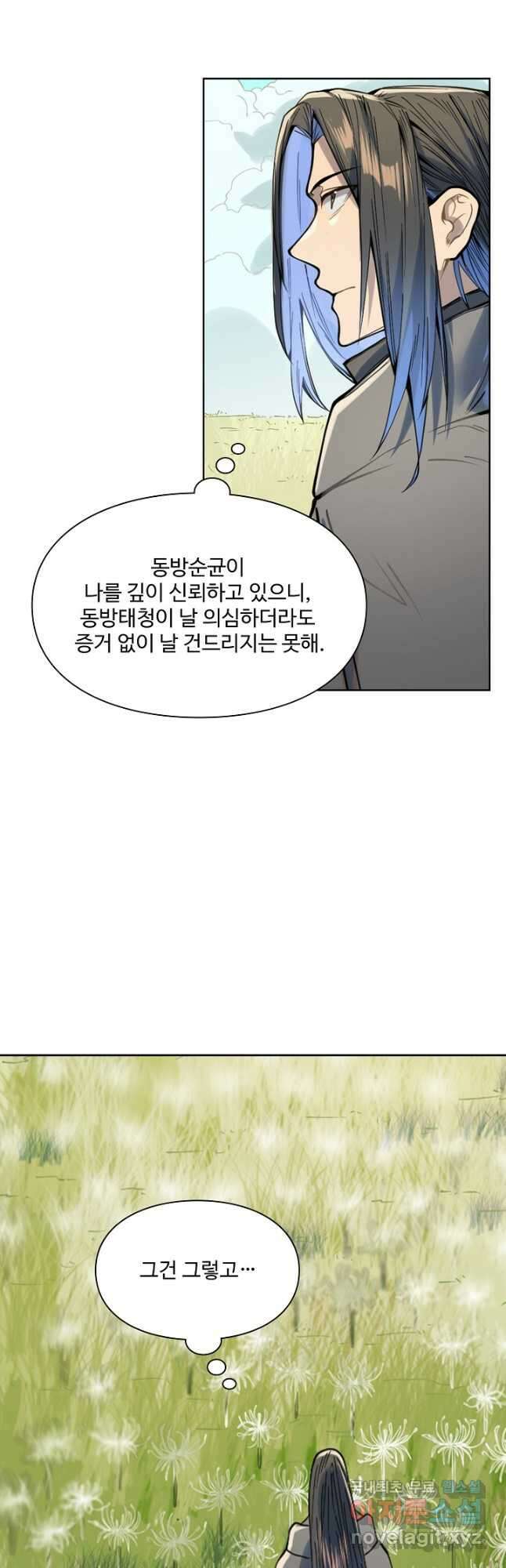 백련성신 1060화 28