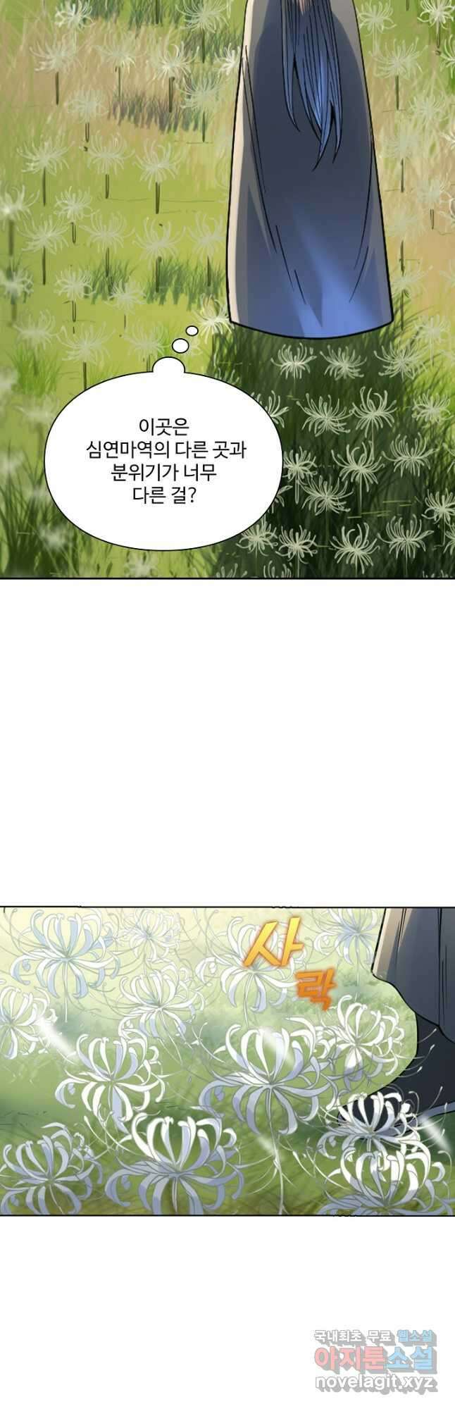 백련성신 1060화 29