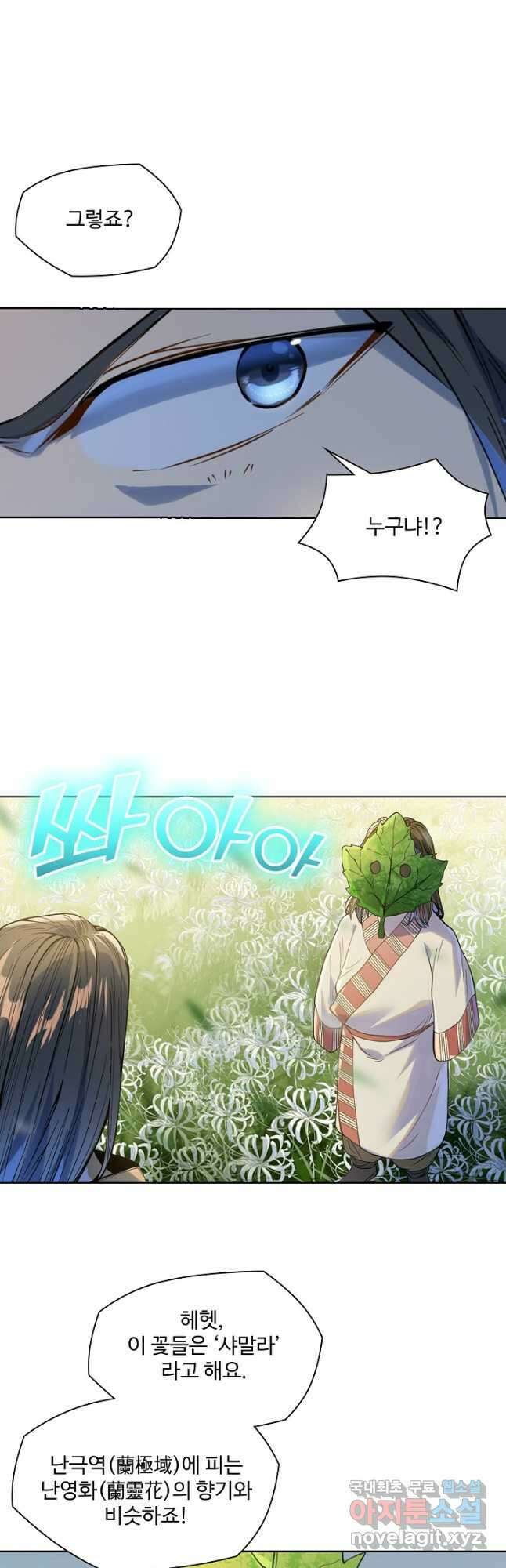 백련성신 1060화 31