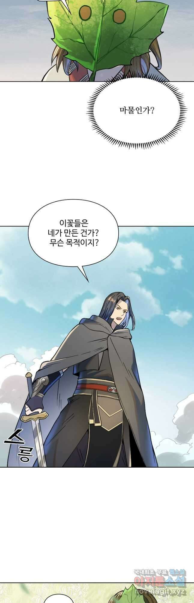 백련성신 1060화 32