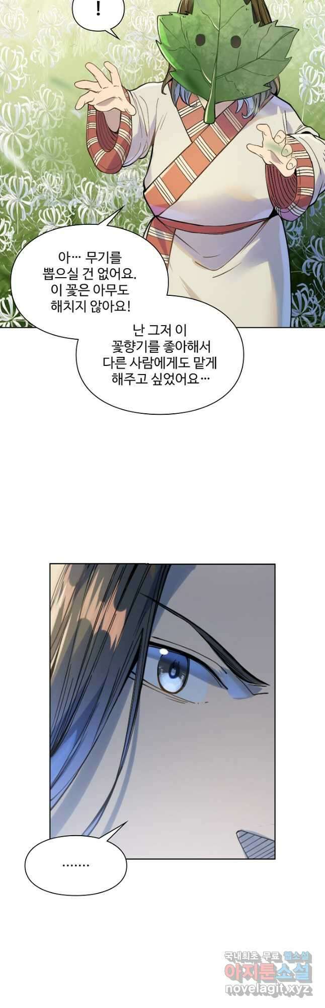 백련성신 1060화 33