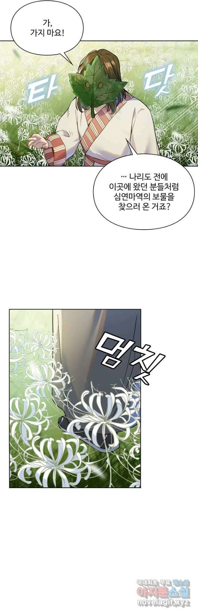 백련성신 1060화 35