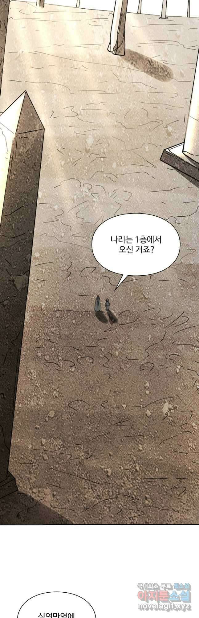 백련성신 1060화 38